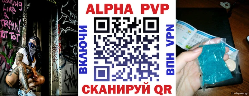 APVP крисы CK  Карачев 