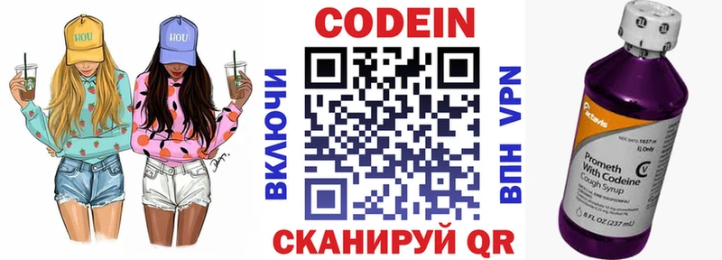 МЕГА ссылки хочу наркоту Карачев Codein напиток Lean (лин)