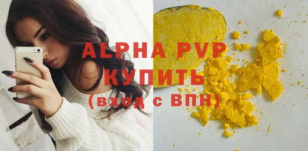 альфа пвп VHQ Сосновый Бор